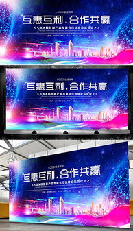 跨越签到处蓝色背景展板电子科技图片设计素材 高清psd模板下载 291.51mb 签到板大全