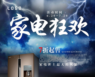 蓝色风暴 智能科技家电，引领未来家居新潮流