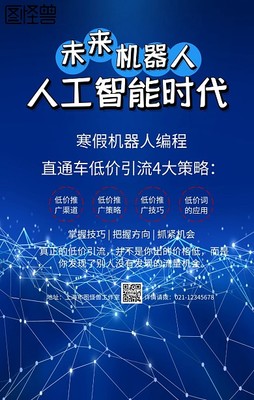 图司机 一键生成风暴低价促销图片，助力电商营销