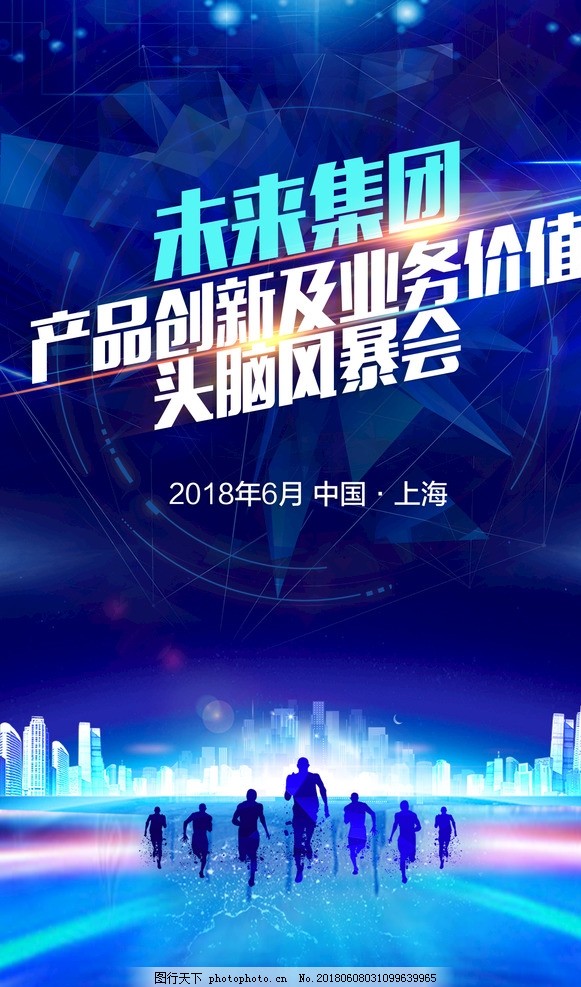 蓝色风暴科技 创新驱动未来，科技引领变革