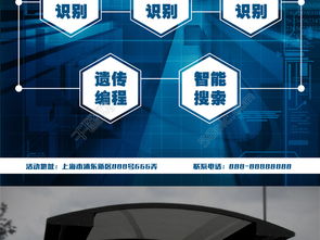 蓝色风暴科技视觉设计解析 从千图网矢量图海报看智能展览趋势
